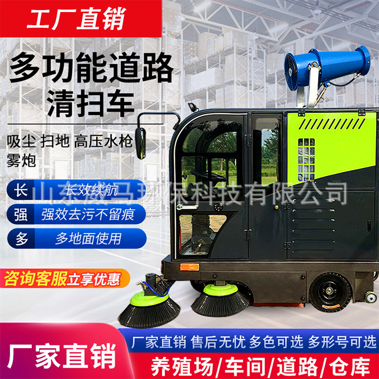 电动扫地车 物业小区学校工厂车间驾驶式清扫车 新能源小型扫路车