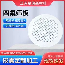 PTFE塑料板;密封垫片;其他塑料棒