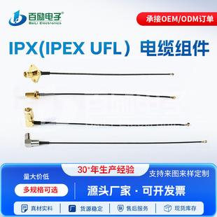 IPX(IPEX UFL���DSMA��׼ĸ�^�����^ĸ�^���m ���݃ȿ� �ھ� 1.37