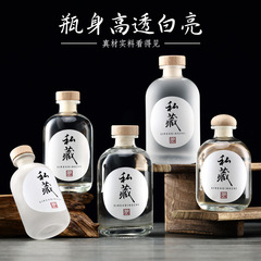 酒を入れる専用の1斤入り白酒ガラスボトル透明実木栓空瓶密封自醸造果酒ボトル