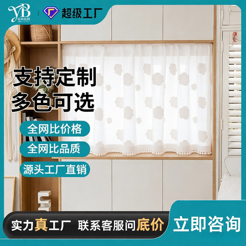 Cabinet Cover Curtains, Wardrobe Door Curtains, Dust-Proof Curtains, No-Drill Magic Tape, Cross-Border Amazon Cabinet Decoration