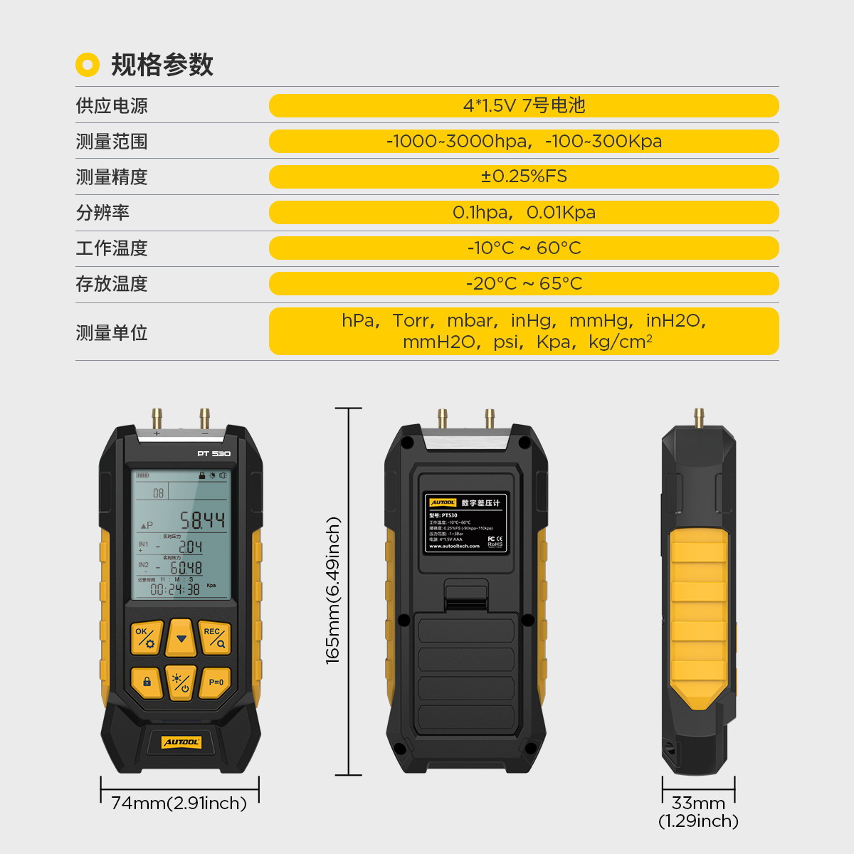 AUTOOL PT530 manómetro de presión negativa pantalla digital detector electrónico manómetro micromanómetro manómetro de presión diferencial de sala limpia