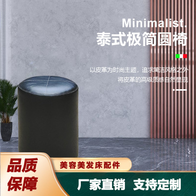 Salón de pelo tailandés champú cama accesorios taburete nuevo salón de belleza de gama alta silla técnico taburete redondo peluquería silla especial