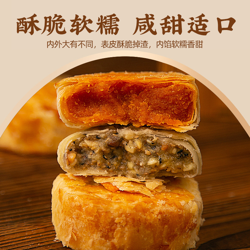 黄庄月饼手工蛋黄酥饼五仁正宗酥皮苏式咸河北老式传统糕点心零食|undefined