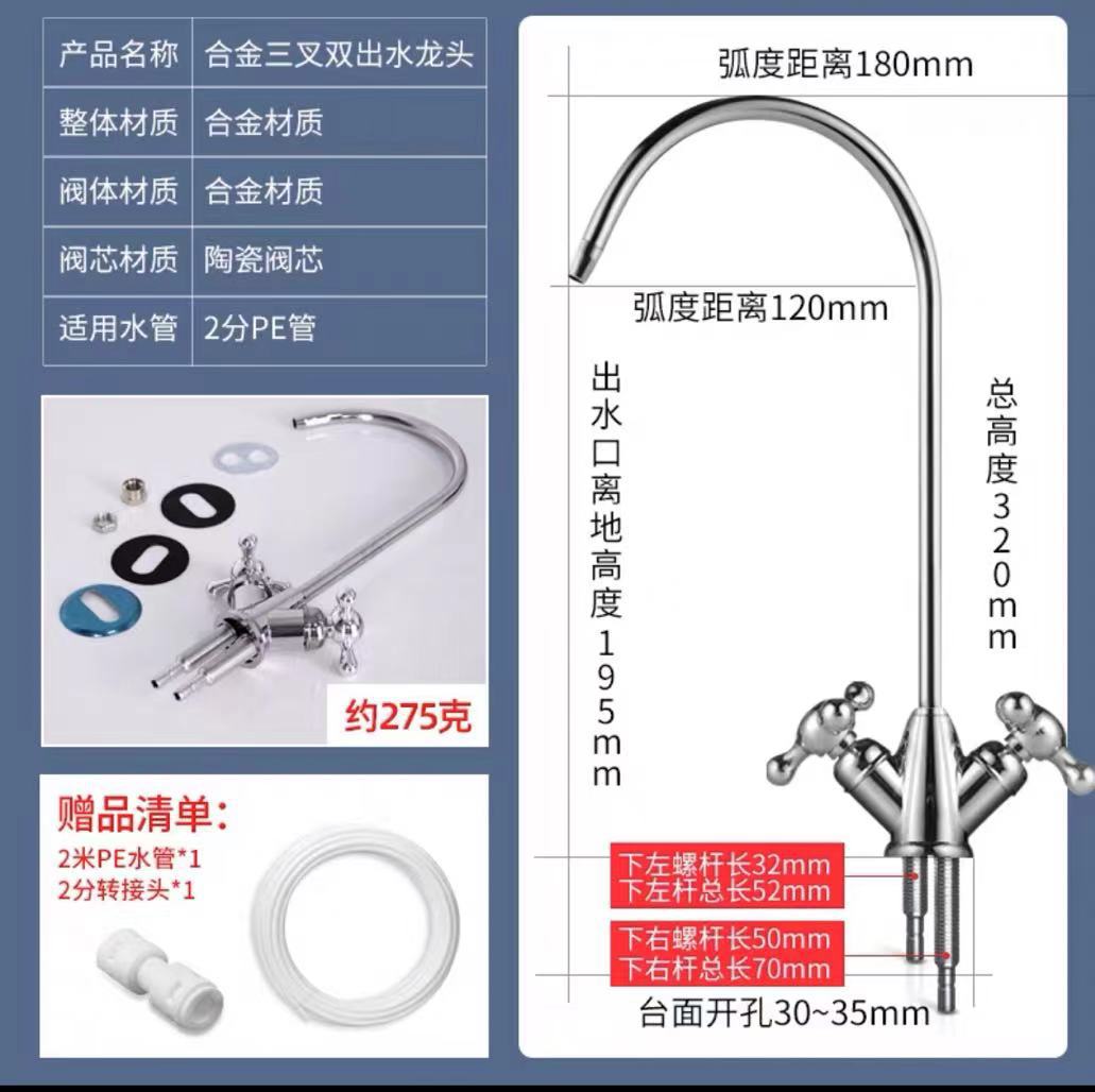 Grifo de acero inoxidable solo agua doble 2 puntos purificador de agua de cocina universal accesorios de grifo