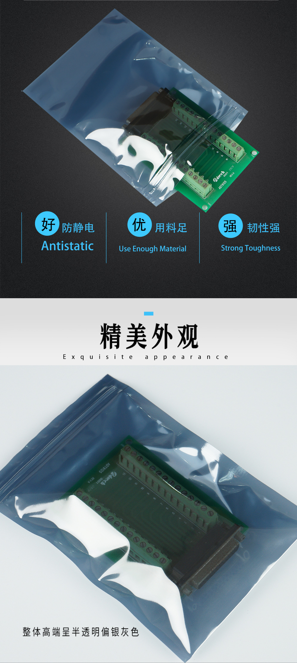 屏蔽袋-阿里详情页_02.jpg