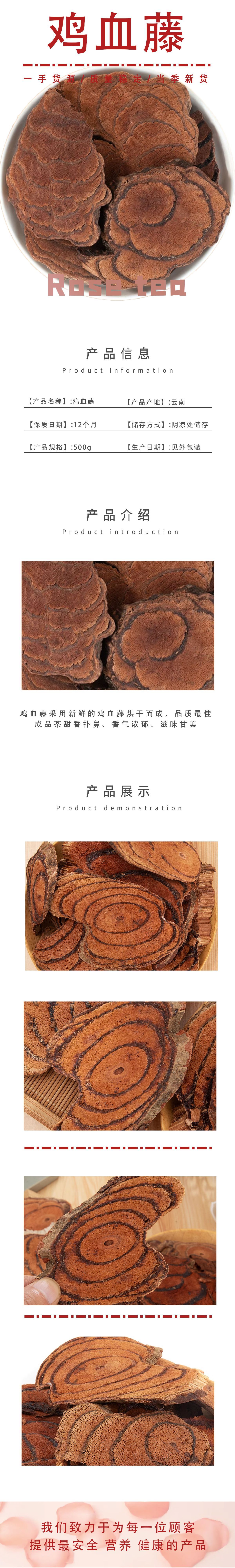 Ji Xue Teng Dried Spatholobus Vine 500g Premium Chinese Herbal Tea Ingredient quality and texture