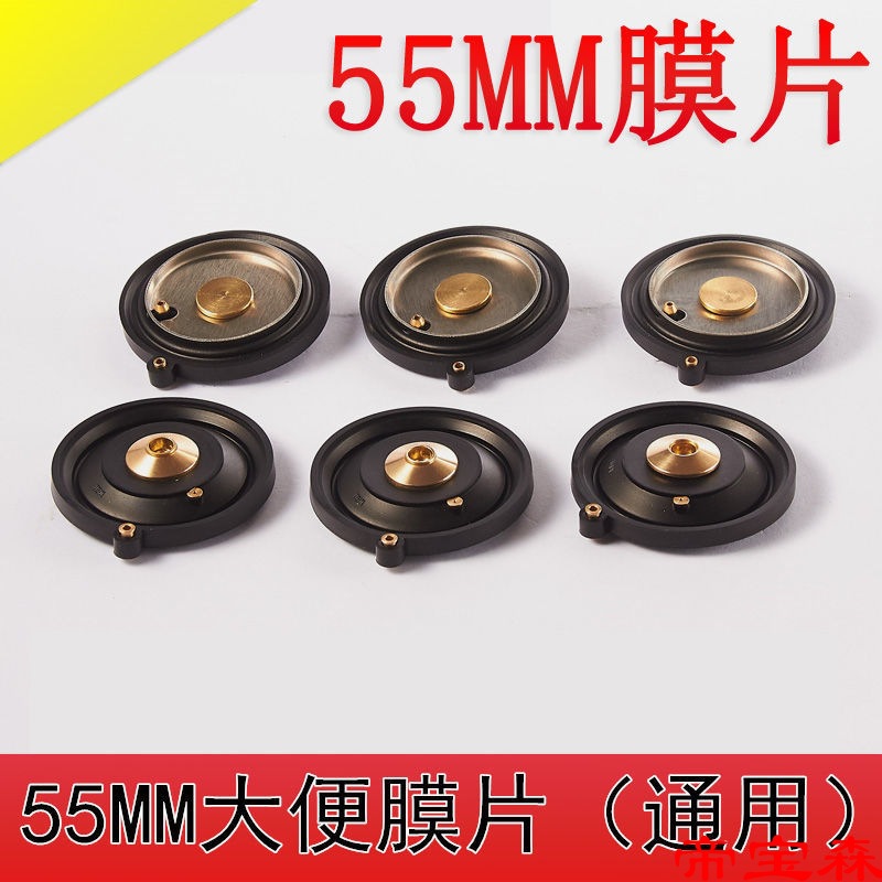 6V/12V大便感应冲水器电磁阀胶垫膜片蹲厕感应阀胶皮碗阀片配件