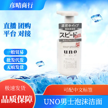 日本吾诺男士洁面乳补水保湿温和清爽控油多效乳液