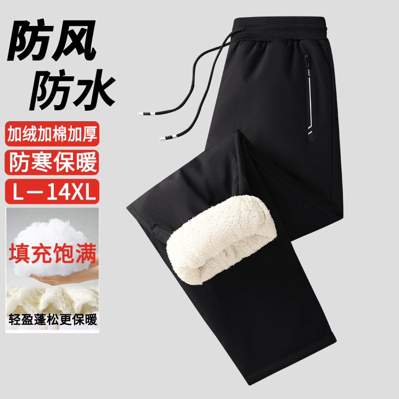 加绒加厚羊羔绒棉裤男女夹棉滑雪防寒休闲裤防水防风零下保暖东北