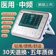 中間周波数パルス治療器家庭用疎通頚椎腰椎理学療法器鍼灸マッサージ器電気治療工メーカー