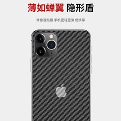 適用iPhone15碳纖維後膜蘋果13後貼iPhone12promax纖維背膜手機膜