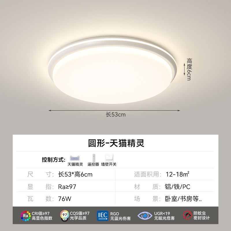 [Selección estricta] Luz de techo de nube de crema de espectro completo lámpara de protección de ojos lámpara de dormitorio simple lámpara nórdica de alto nivel