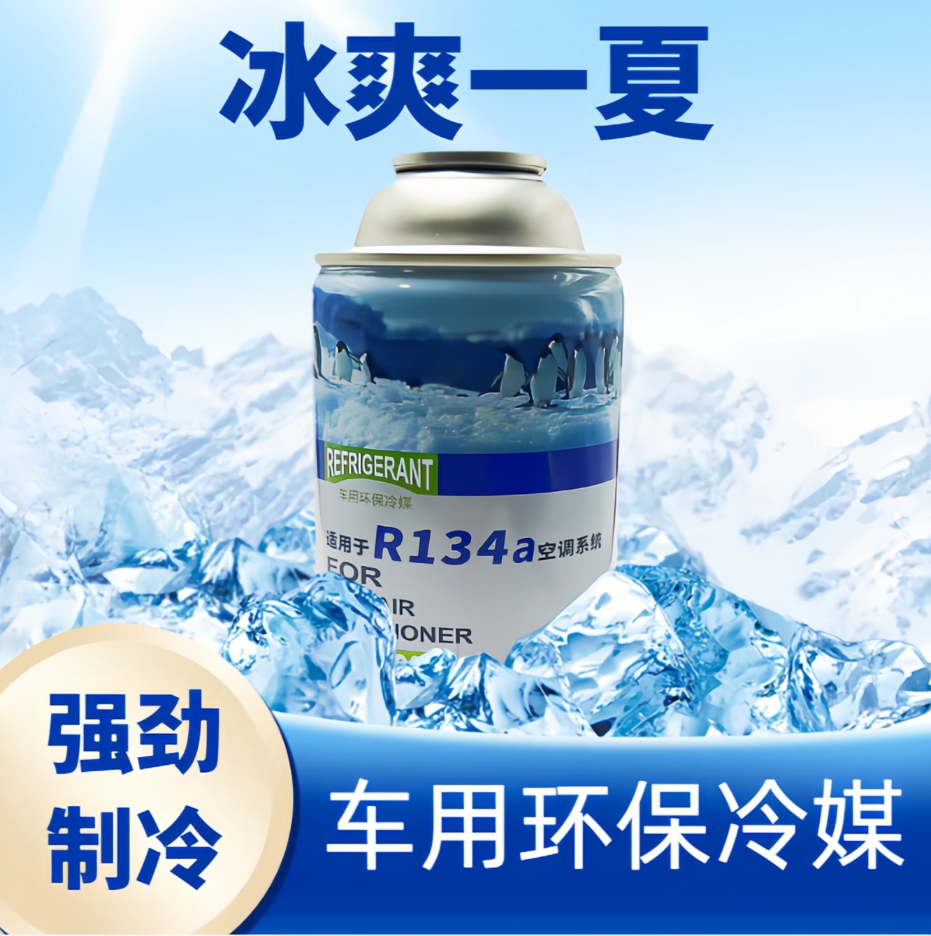 Suitable for adding refrigerant to vehicle air conditioning systems, R34a refrigerant, and other refrigerants, as well as for use with refrigeration gauges in automotive refrigeration