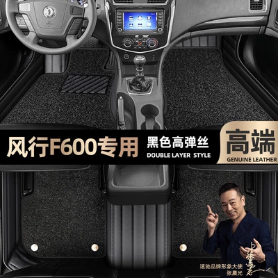 Foot pads are suitable for Dongfeng Ayaqaltılar (Kovriklər) - black-leather-black-stretch-silk-double-layer