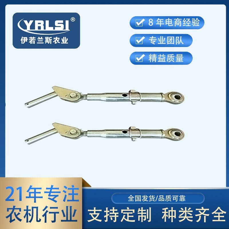 大马力30/40/554/704/804/1000/1204/1604/1804/2204后悬挂限位杆