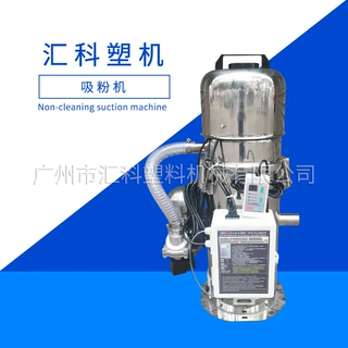 汇科600G欧化自动清理一体式无尘吸料机加工定制 粉末真空上料机