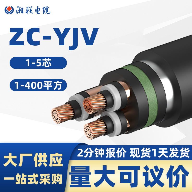 电缆厂家阻燃YJV三相五线1-5芯1-300平方电缆线国标纯铜线缆定制