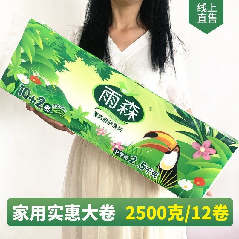 Free Shipping Yusen Wood Pulp Toilet Paper Layer Roll Paper Household Coreless Paper Towel Baby's Toilet Tissue Paper Keke Batch Free Shipping