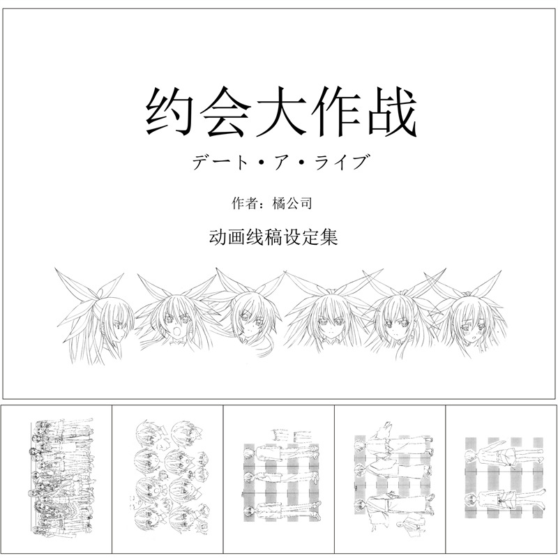 큰 전투 데이트