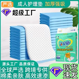 宠物尿片;成人护理垫