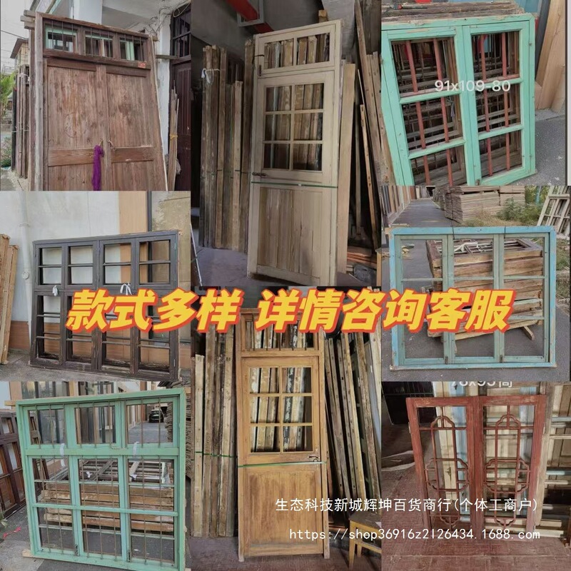 Rural Old Wooden Door Accessories, Vintage Old Doors and Windows, Solid Wood Second-Hand Retro Renovation Windows, 7 80 Second-Hand Demolition Old