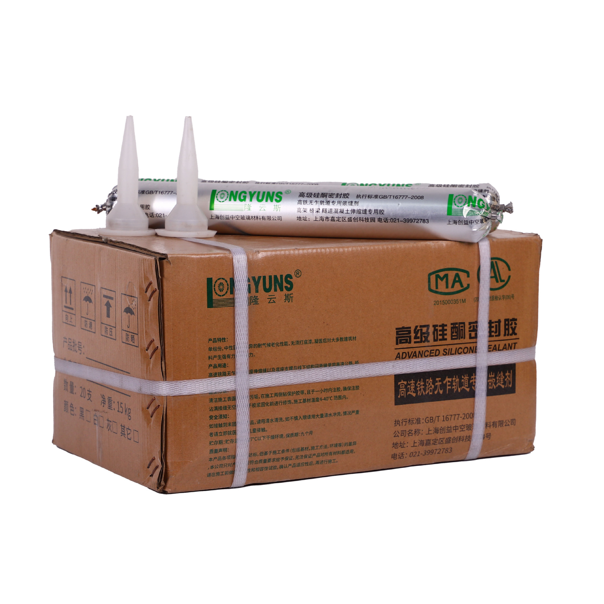 硅酮填缝剂 无乍轨道硅酮嵌缝胶伸缩接缝建筑工程材料粘结密封胶