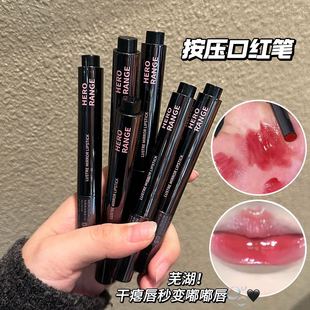 HERORANGE pink sprouting mirror lipstick moisturizing water doodle lips not easy to touch cup Korean lipstick