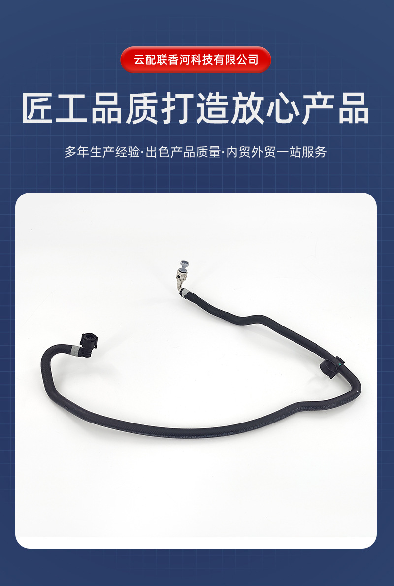 06Q133723J Fuel Pipe 201096 is suitable for auto parts, car oil pipes, fuel pipes, and power steering pump oil pipes