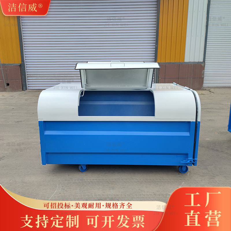 街道分类勾臂箱 3方可移动式垃圾箱 车厢可卸式垃圾转运箱