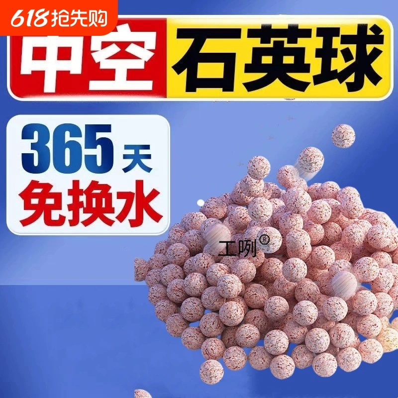 Пятицветный кварцевый шар для аквариума арована, фильтрующий материал, фильтрующий барабан, биохимический полый шар, керамическое кольцо, аквариум, дом для бактерий