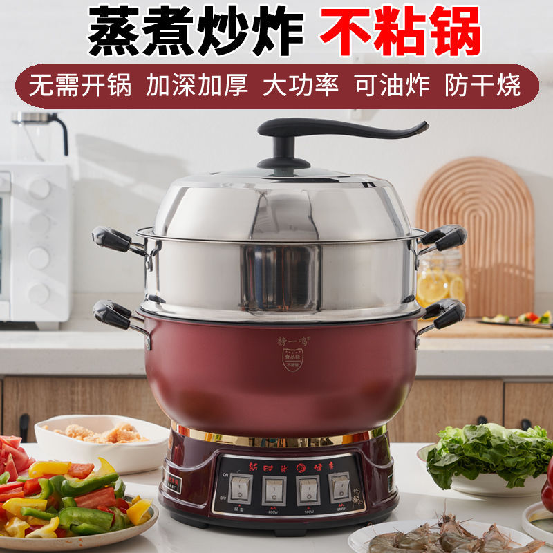 Electric Pot Multi-functional Electric Heating Pot Household Electric Wok Cooking and Stewing Pan Electric Rice Cooker Plug-in Non-stick Cooking Pot