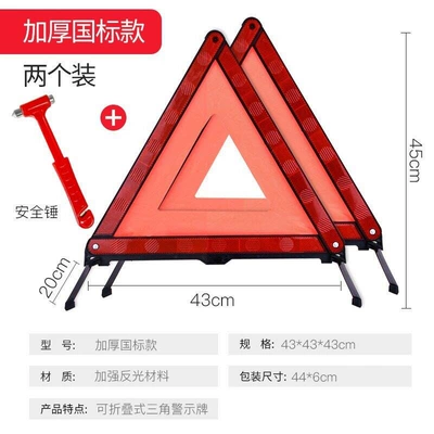 Standard Reflective Hazard Plate, Safety | Warning sign - thickened-national-standard-model2-pack-safety-hammer