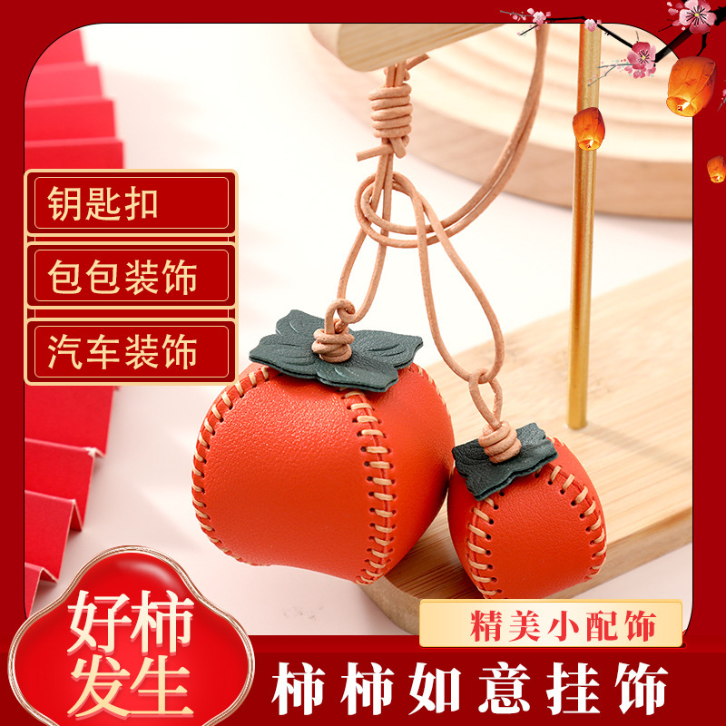 Everything goes well handmade diy material package National style car hanging simple production pendant Persimmon keychain hand sewing gift