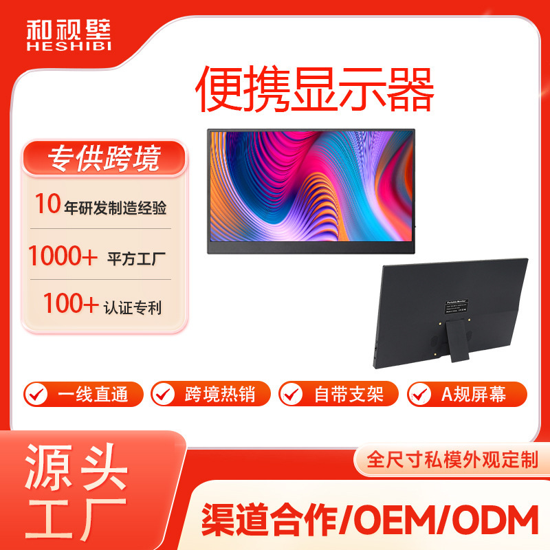 Cross-Border Amazon 14-Inch 15.6inch 18.5inch Portable Display, Laptop Extended Screen, Game Console Secondary Screen