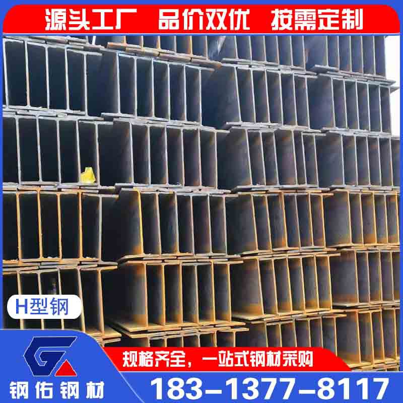 现货供应 Q235BH型钢 建筑结构材料 桥梁船舶起重运输机材料