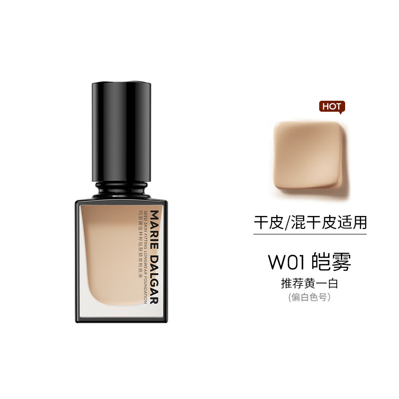 玛丽d戴佳种籽贴肤锁妆粉底液中样13g|undefined