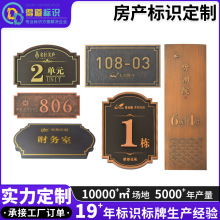 定制小区金属标识单元牌房产楼栋号牌楼道门户牌酒店房牌号栋号牌