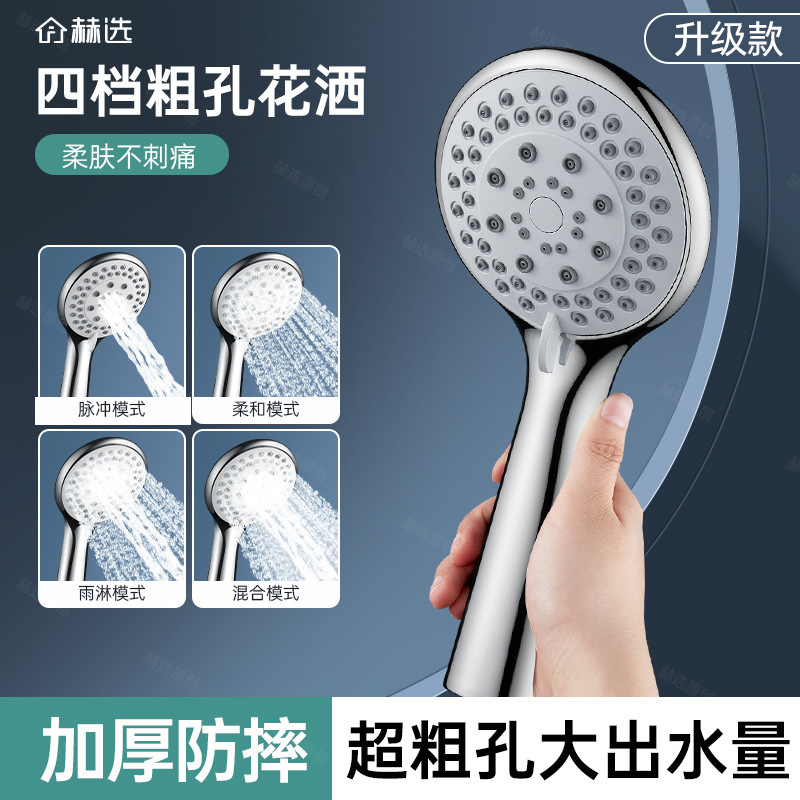 超粗穴昔ながらのシャワーヘッド、入浴用大型水出口、浴室用給湯器、ユニバーサル大穴詰まり防止シャワーヘッド|undefined
