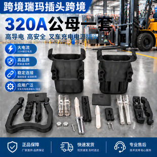 ���R�d�羳EMA320a�𬔲��^늄Ӳ�܇�B����160A������Դ����^