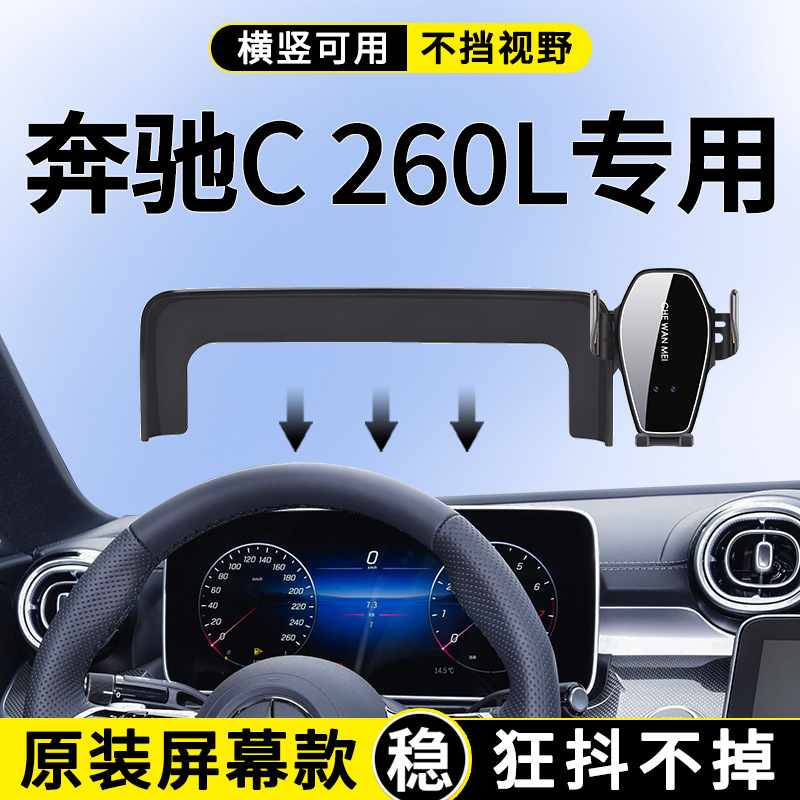 メルセデスベンツ Cクラスブラケット、メルセデスベンツ C260l ブラケット、25 スポーツバージョン改造アクセサリーおよび消耗品に特別に使用されます。|undefined
