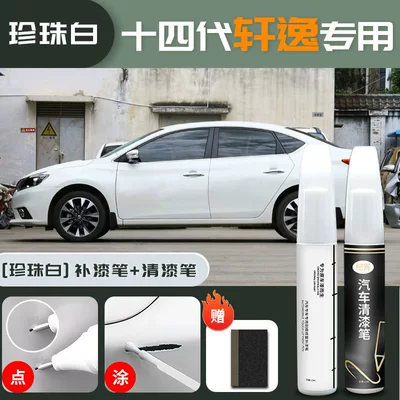 Suitable for 14th generation Nissan: Avtomobil boya qələmləri - sylphy-original-factory-paint-color-pearl-white-touch-up-pen-clear-coat-pen-sandpaper