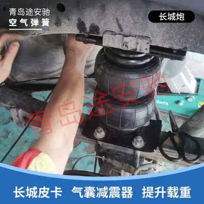 Cannon Yuhu 5 Ruiqi – damping system