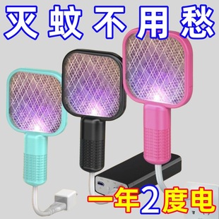 Household Mosquito Killer Racket Artifact Two-In-One USB Three-In-One Energy-Saving Powerful Three-Layer Mosquito Killer Lamp Fly Racket Durable