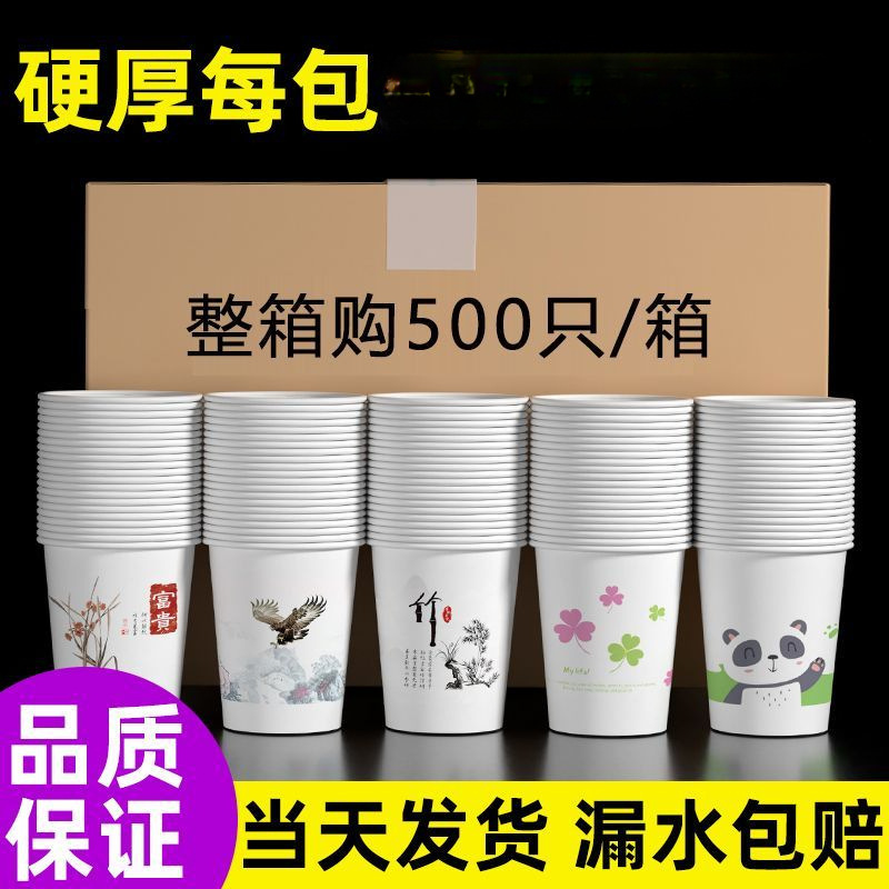 特价一整箱一次性纸杯厂家直销加厚商用家用批发免费印logo包邮