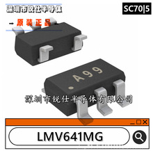 LMV641MGX/NOPB 丝印A99 封装SC70-5 低功率放大器芯片 原装现货