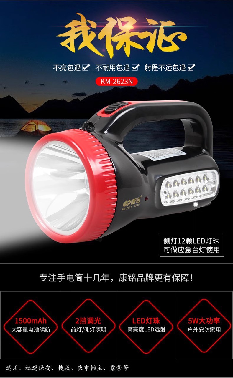 Kangming Flashlight Rechargeable Strong Light Portable Household Outdoor Remote Searchlight LED Super Bright KM-2623