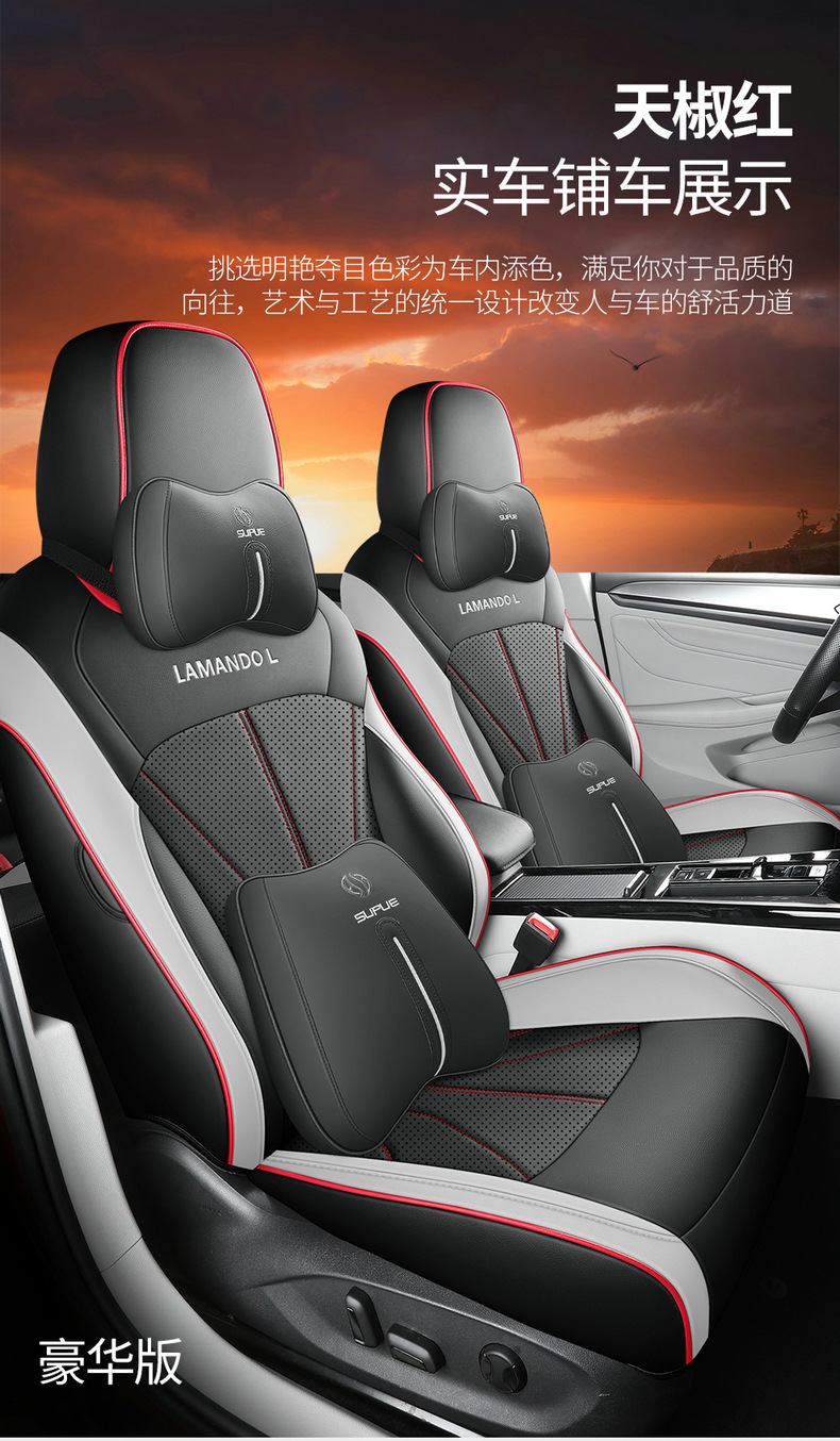 Suitable for Volkswagen Lingdu L special car seat cover fully surrounding the original car texture Lingdu special seat cushion