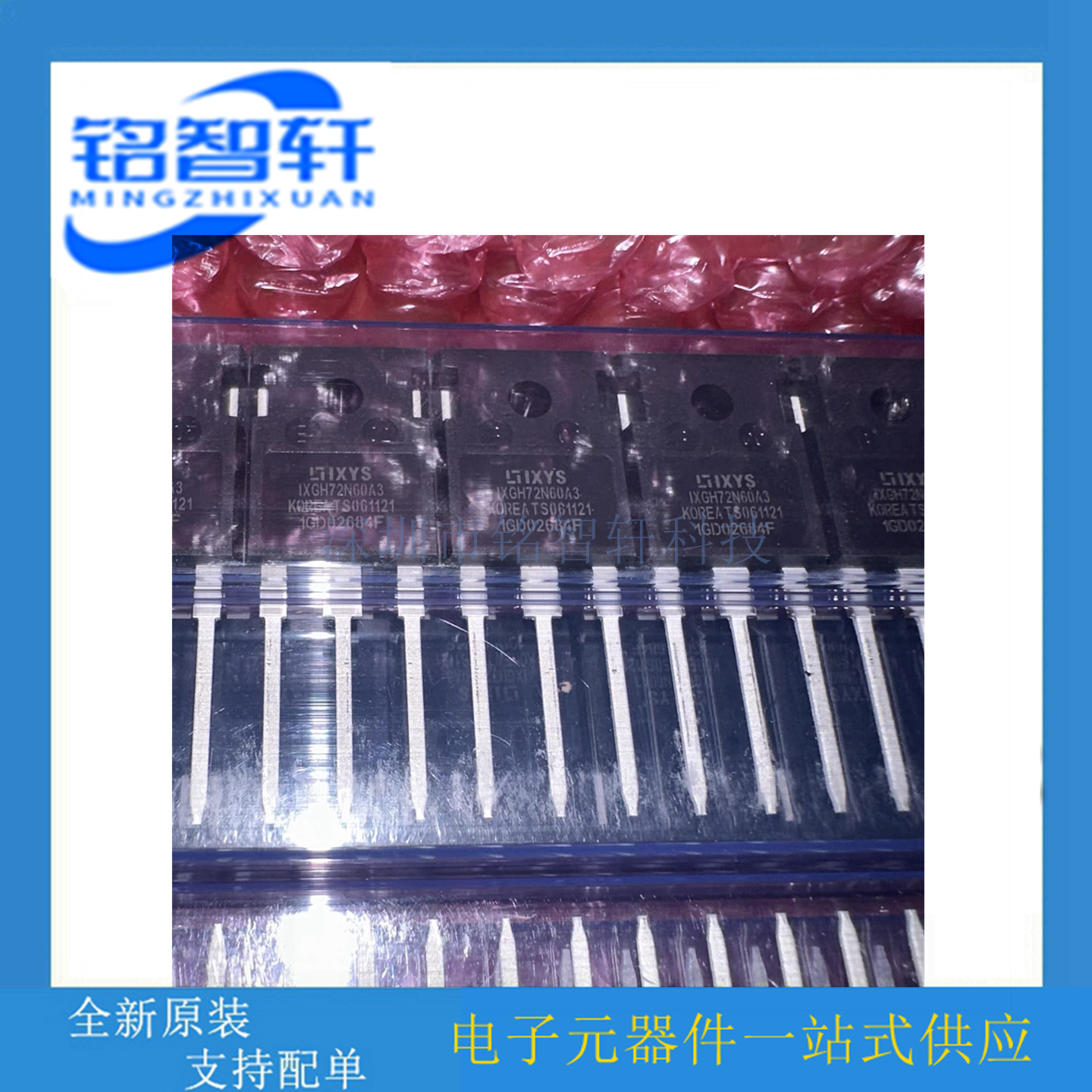 IXGH72N60A3 TO-247 600V 72A IGBT管 Littelfuse/IXYS 原装全新