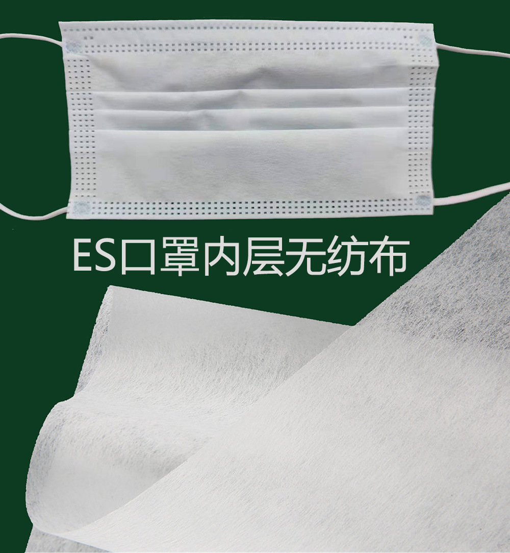 超细抗菌纤维热轧无纺布口罩内层亲肤柔软防抗紫外线